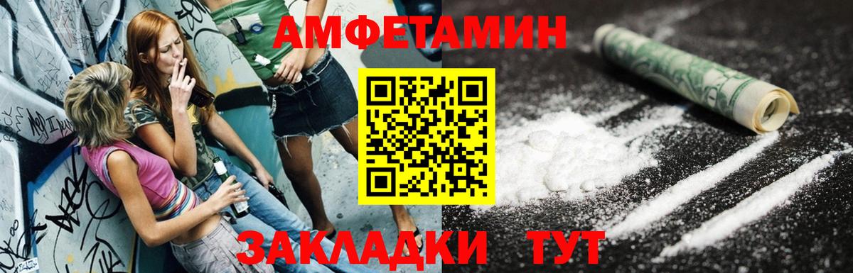 АМФЕТАМИН Premium Урюпинск