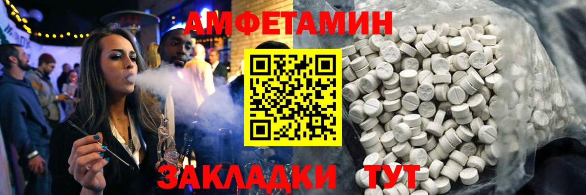 АМФЕТАМИН  площадка какой сайт  Вход с VPN  Урюпинск  Амфетамин Розовый 