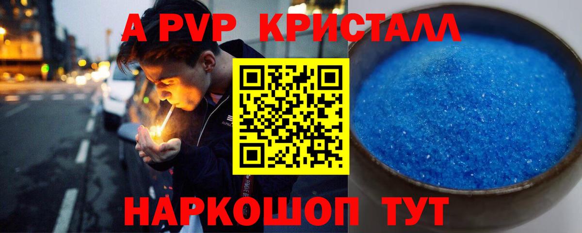 А ПВП крисы CK  Вход с VPN  Alpha-PVP СК КРИС  Урюпинск 