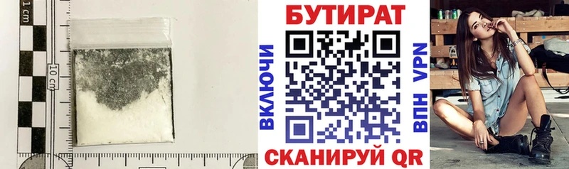blacksprut рабочий сайт  Урюпинск  БУТИРАТ бутандиол 