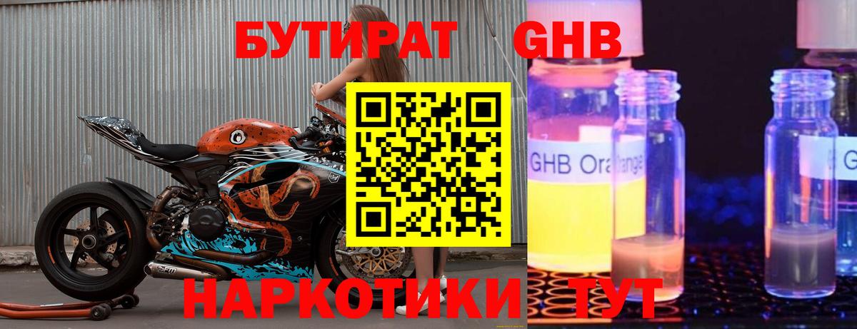 Бутират  Бутират Butirat  Вход с VPN  Урюпинск 
