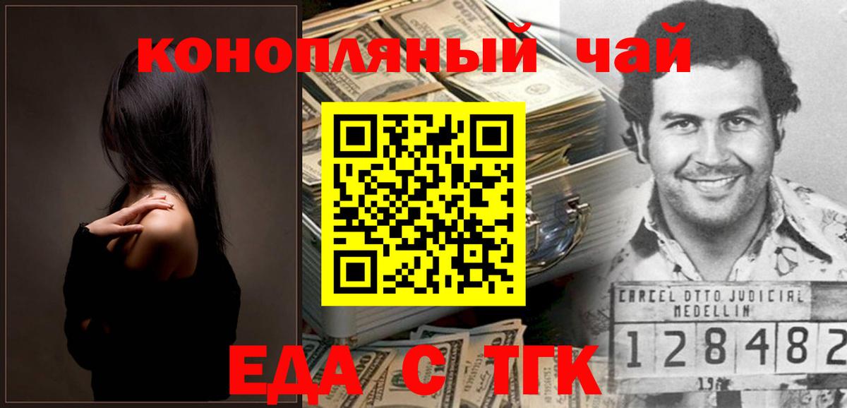 Canna-Cookies конопля  Вход с VPN  Урюпинск 