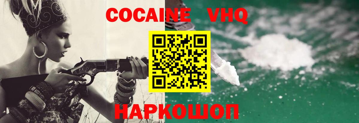 Кокаин Колумбийский Урюпинск