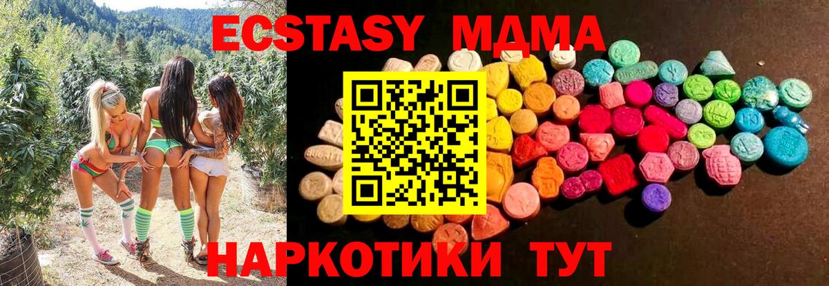 Ecstasy Cube Урюпинск