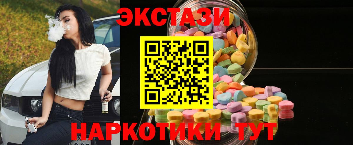 Ecstasy бентли  Вход с VPN  Урюпинск  Ecstasy MDMA 