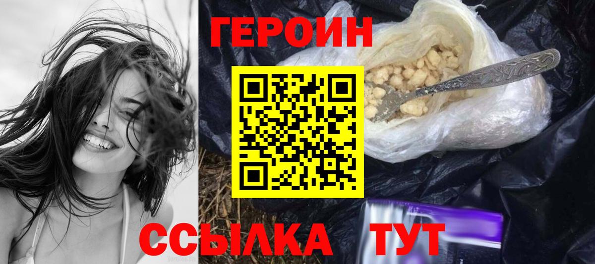 Героин афганец Урюпинск