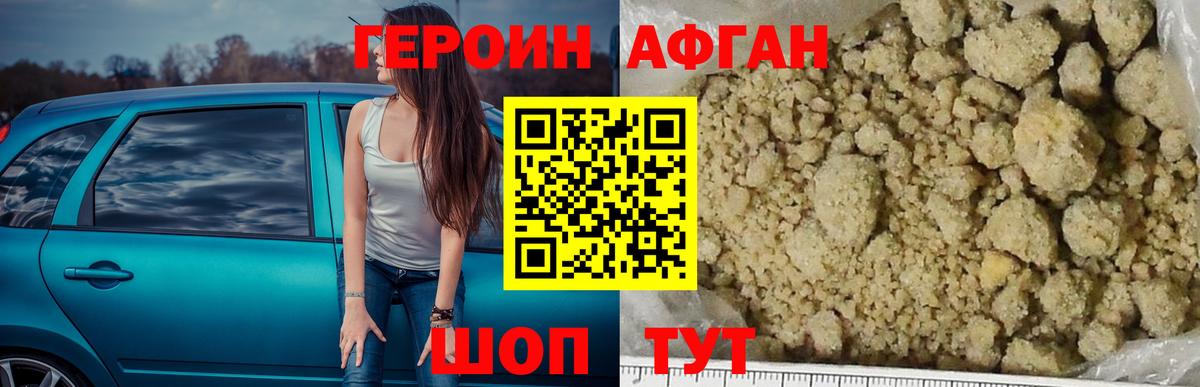 ГЕРОИН гречка  Вход с VPN  Урюпинск 