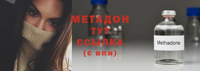 бутират Новокубанск