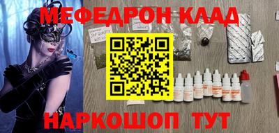 метамфетамин Новозыбков