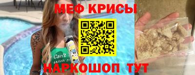 мефедрон Новокубанск