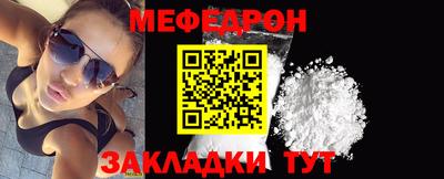 мефедрон Новокубанск