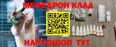 мефедрон Новокубанск