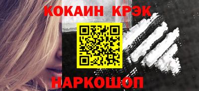 мефедрон Новокубанск
