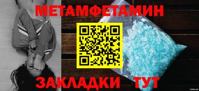 метамфетамин Новозыбков