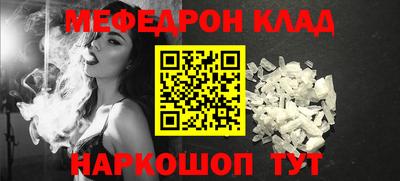 мефедрон Новокубанск