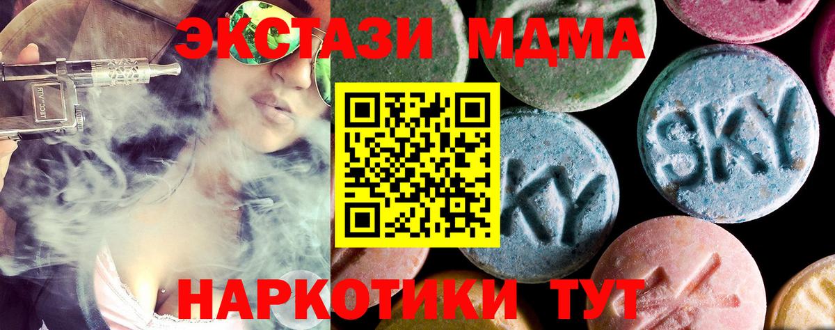 Урюпинск  MDMA VHQ  Вход с VPN  МДМА crystal 