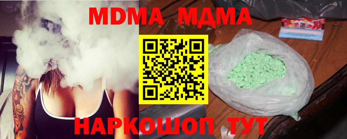 MDMA молли Урюпинск