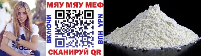 Мефедрон кристаллы  Урюпинск 