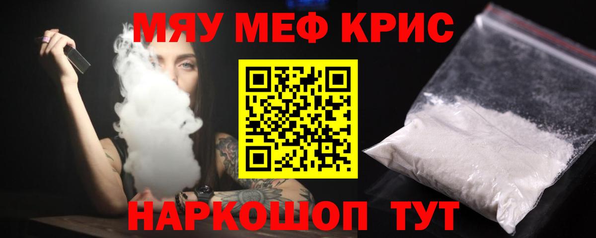 Мефедрон Урюпинск
