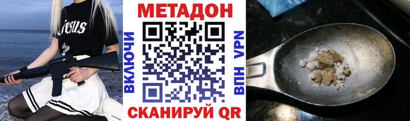 MEGA ССЫЛКА  Урюпинск  Метадон мёд 