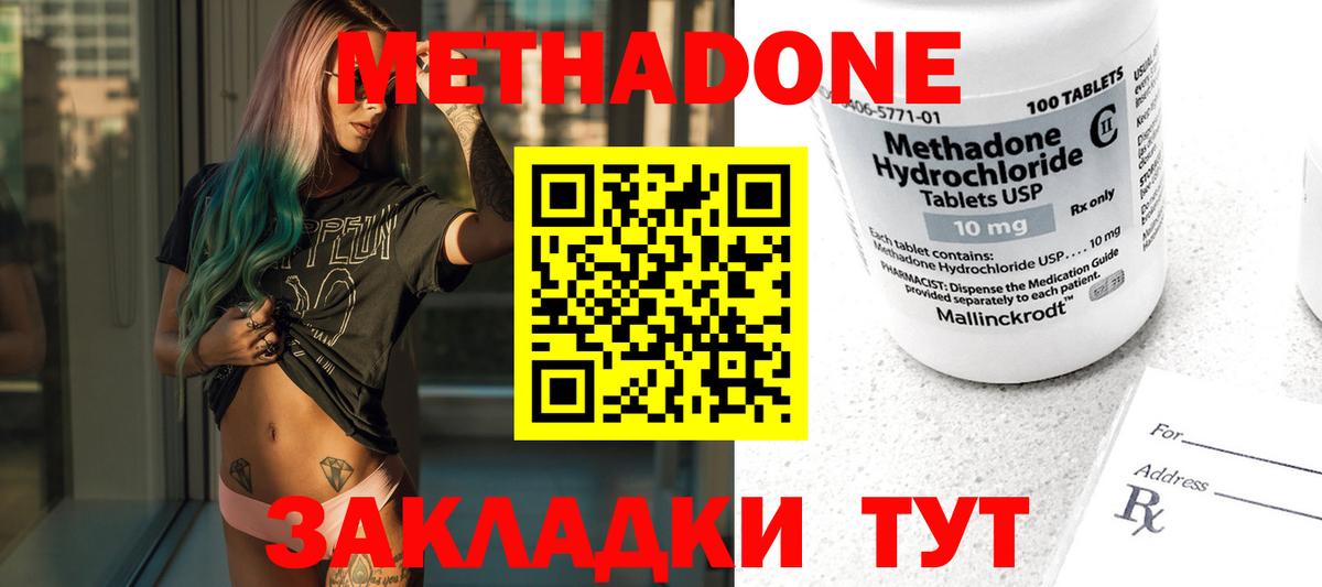 Урюпинск  МЕТАДОН белоснежный  Метадон мёд  Вход с VPN 