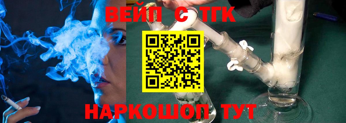 цена   Дистиллят ТГК жижа  Вход с VPN  Урюпинск 